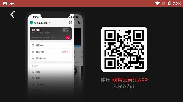 网易云音乐车载版app官方 v5.4.3