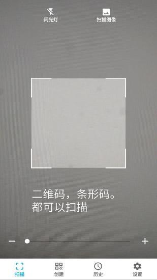 安果条码扫描器app v4.2.2