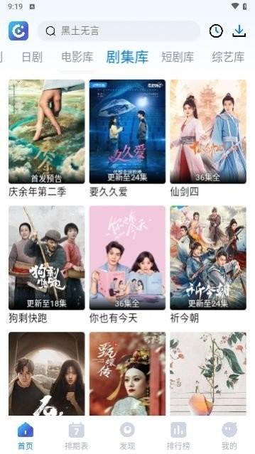 畅享影音官方手机版 v6.2.2