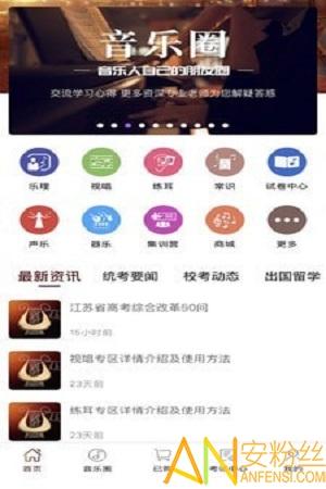 音乐殿堂app v6.2.2