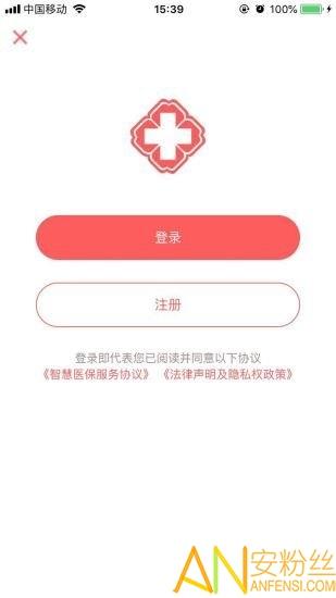 贵州医保服务平台 v3.0.1