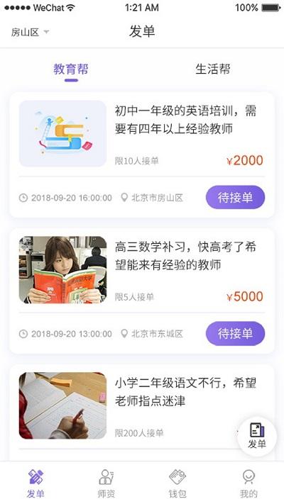 德恩教育app v5.1.3