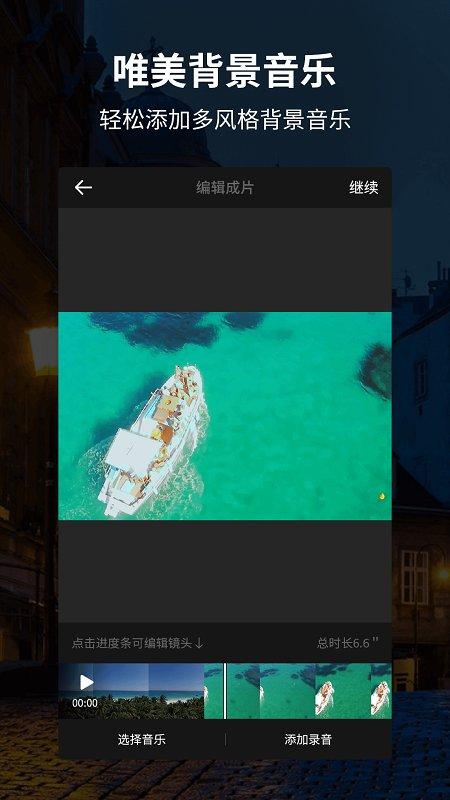 91视频编辑器app(更名为好拍视频编辑器) v4.0.4