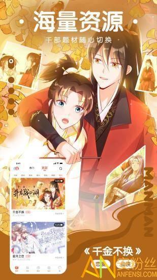 漫漫漫画最新版本2024 v4.0.4