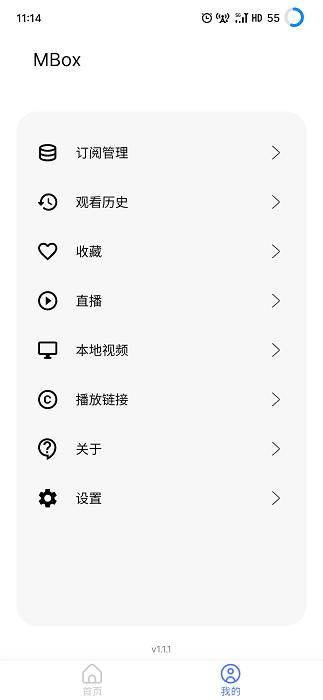 MBox内置版 v6.2.3