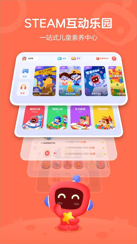 有道卡搭最新版本 v6.0.2