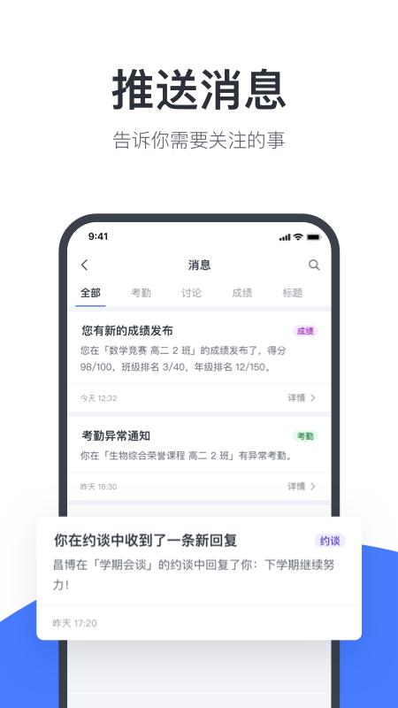 希悦校园app v6.1.3