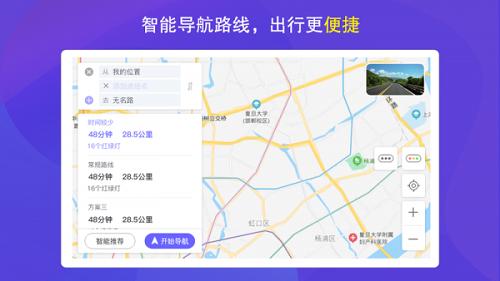 弈人护驾app(更名护驾行车记录仪) v5.4.3