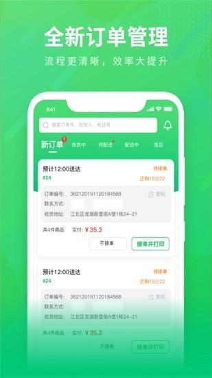 购e购商家版软件 v5.2.3