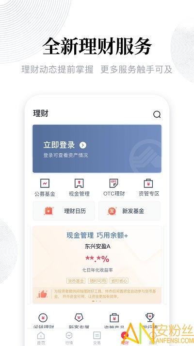 东兴198app v3.1.3