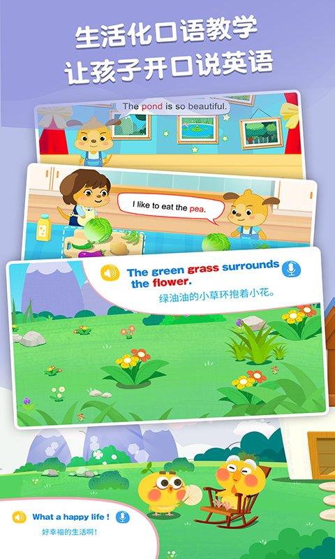 麦田英语app v5.0.3