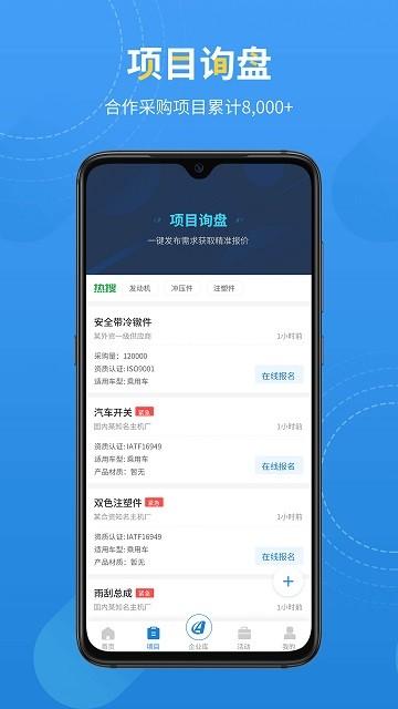 爱普搜软件官方版 v4.1.1