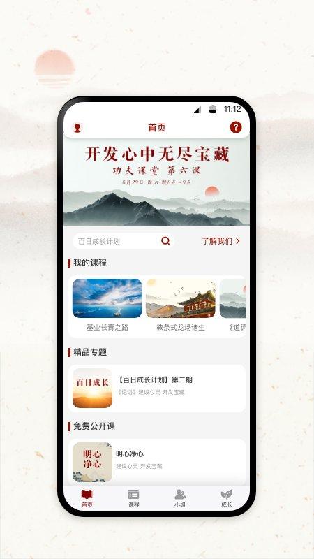 四部曲(润泽园) v3.5.1