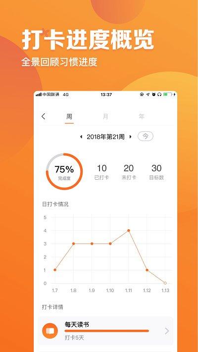 指尖时光软件 v5.2.4
