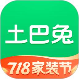 土巴兔装修平台官方版