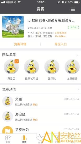 万步健康app(原万步有约) v3.4.2