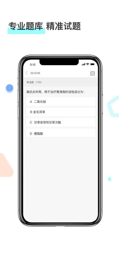 河南药师网执业药师继续教育平台 v3.5.1