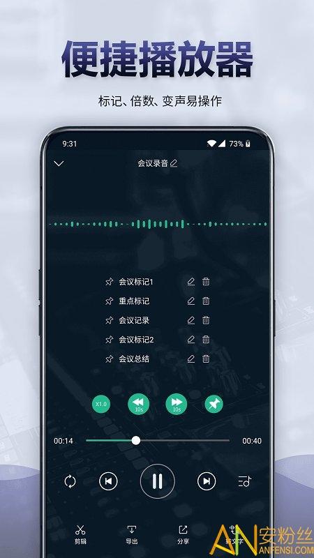 录音全能王app v4.0.1