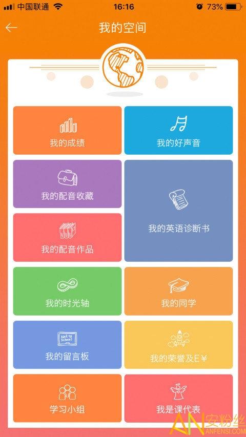 3e口语校园考试版学生端 v3.5.3