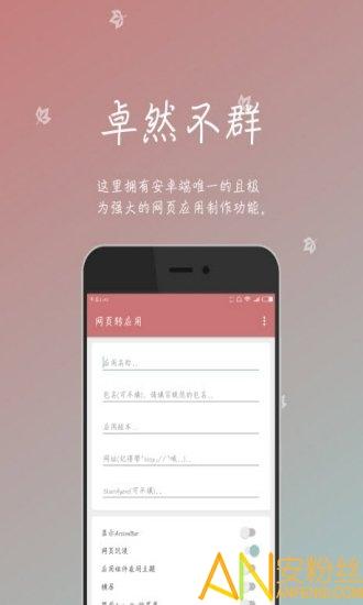woodbox官方版(一个木函) v6.3.2
