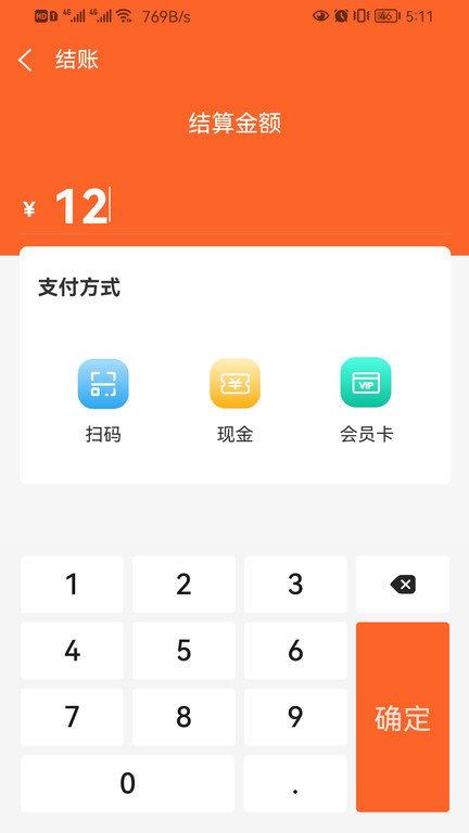 店内点菜系统app v3.1.4