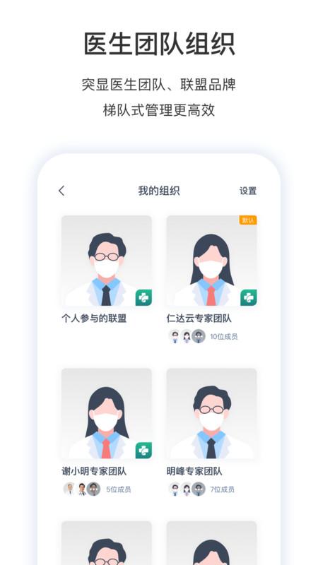 医动力医生端 v5.2.2