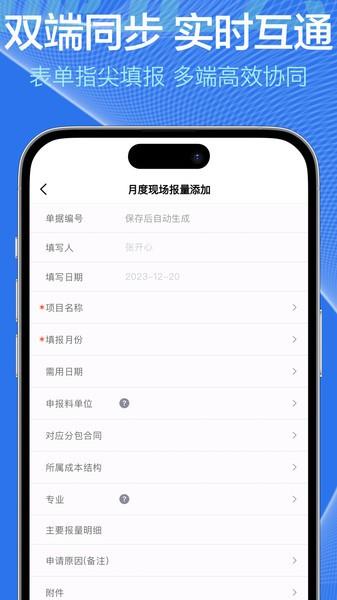 施企云软件 v6.3.4