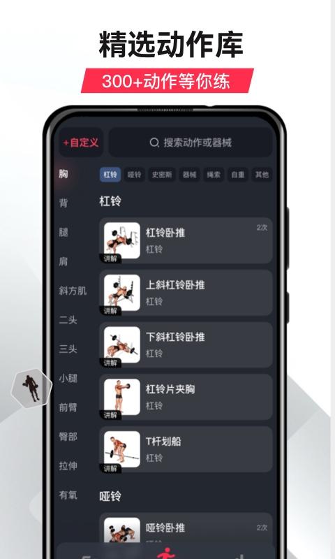 gofit开练手机版 v5.4.3