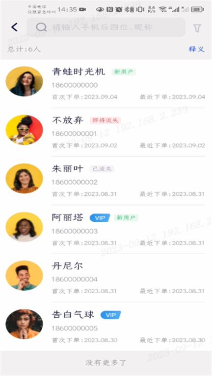 兴盛优选兴店手机版 v5.4.2