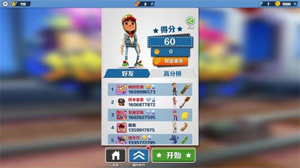 虫虫助手横竖屏切换工具(地铁跑酷可用) v6.3.3