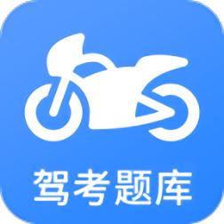摩托车驾考app免费