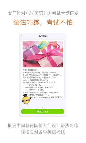 浙教英语app(浙教学习) v3.5.2