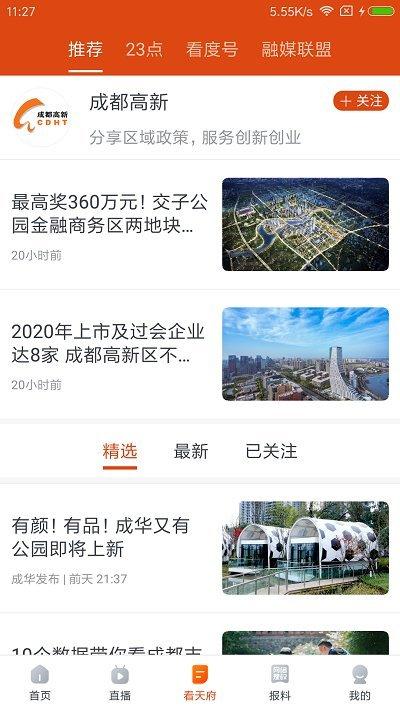 看度手机客户端 v3.1.2