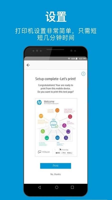 惠普手机打印机app免费版(HP Smart) v4.3.1