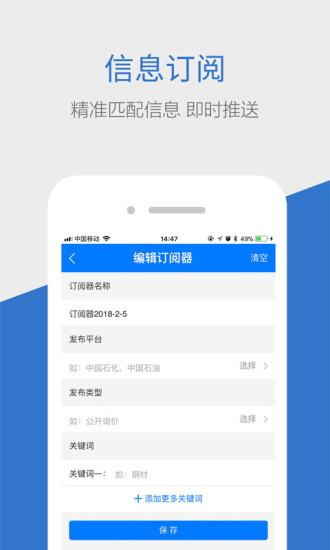 商机惠手机版 v5.0.1