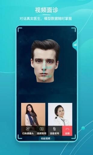 爱思特本颜手机版 v3.1.2