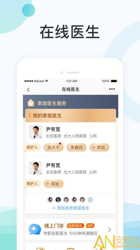 国中康健app官方版 v6.3.1