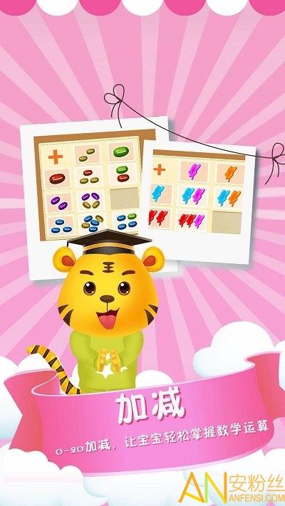 儿童数学逻辑思维app v3.0.3