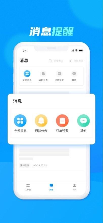 达达洪流系统app v3.3.1