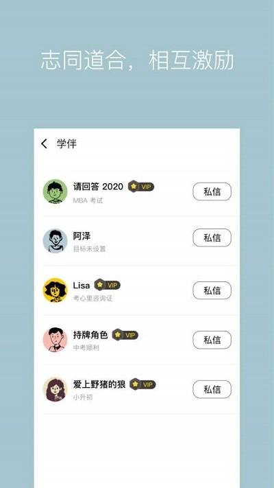 westudy软件 v3.4.1
