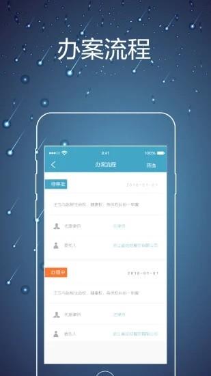 律师镖局官方版 v6.2.1