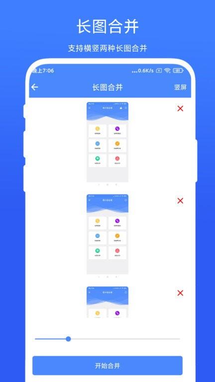 图片批处理软件 v4.4.1