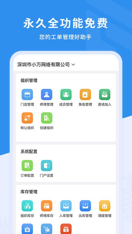 新售后app v5.2.3