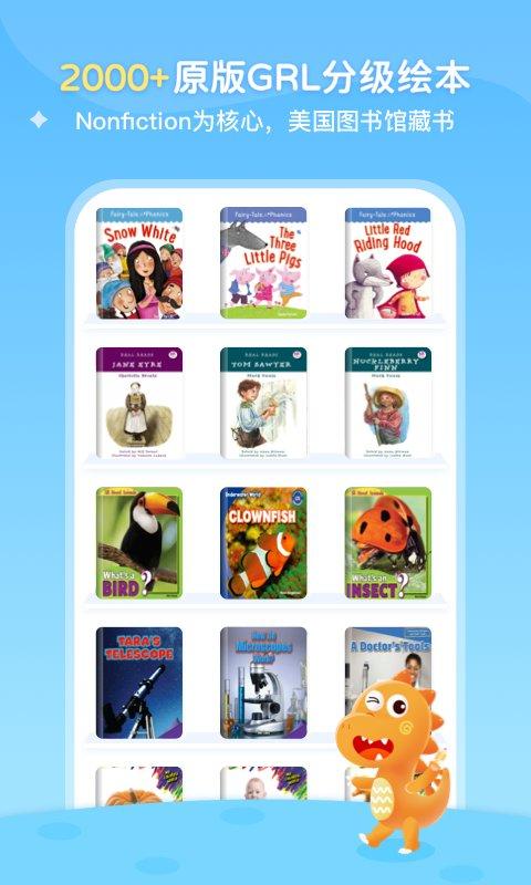 abclearning官方版 v6.3.3