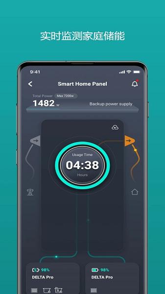 ecoflow户外电源app v5.0.2