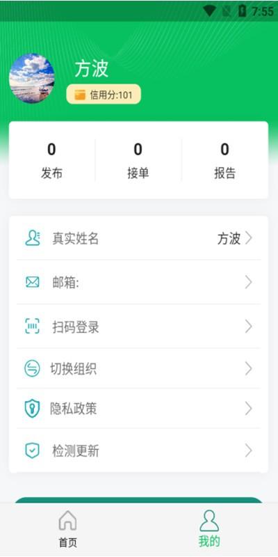 质量千里眼app v5.2.4