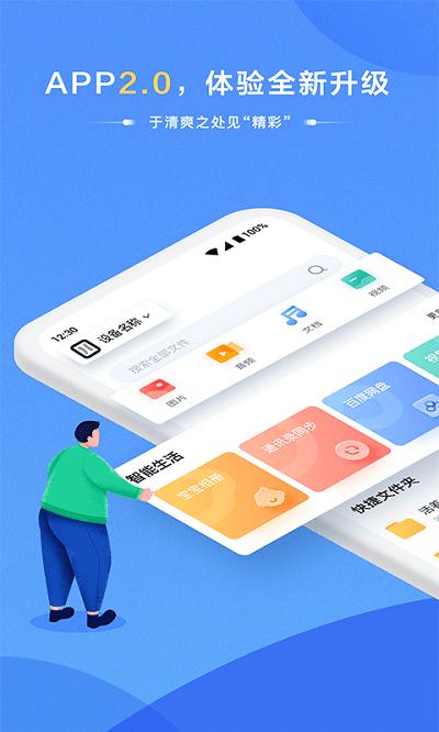 hikbox硬盘管理软件(海康智存) v5.0.2