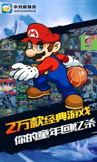 小鸡模拟器电视版 v3.2.2