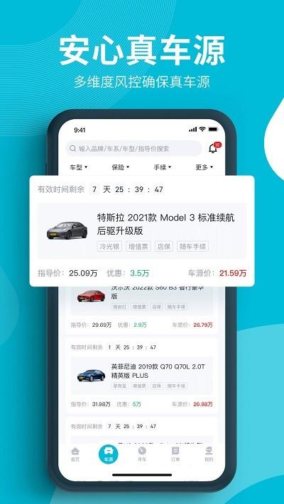 卖车通app(巨懂车) v5.5.4