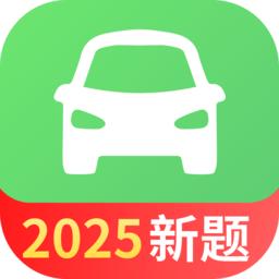 驾考一点全能通app